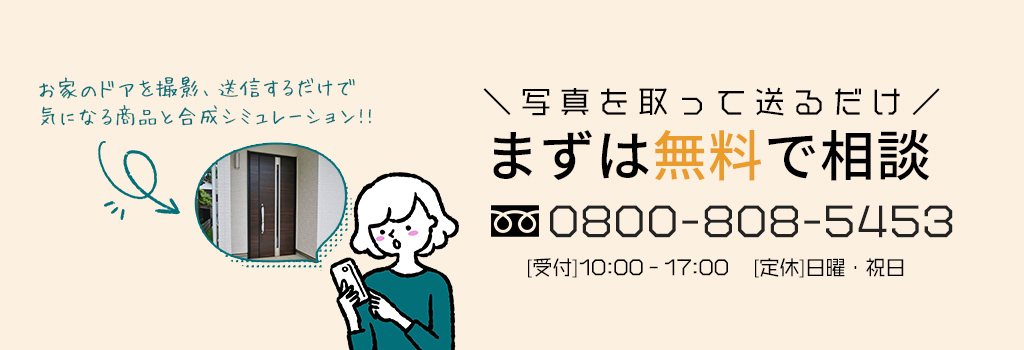 お問い合わせは無料です。お気軽にご連絡ください。